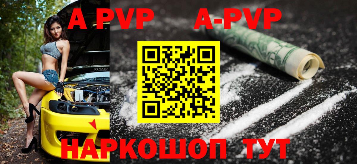 Alpha-PVP СК Донецк