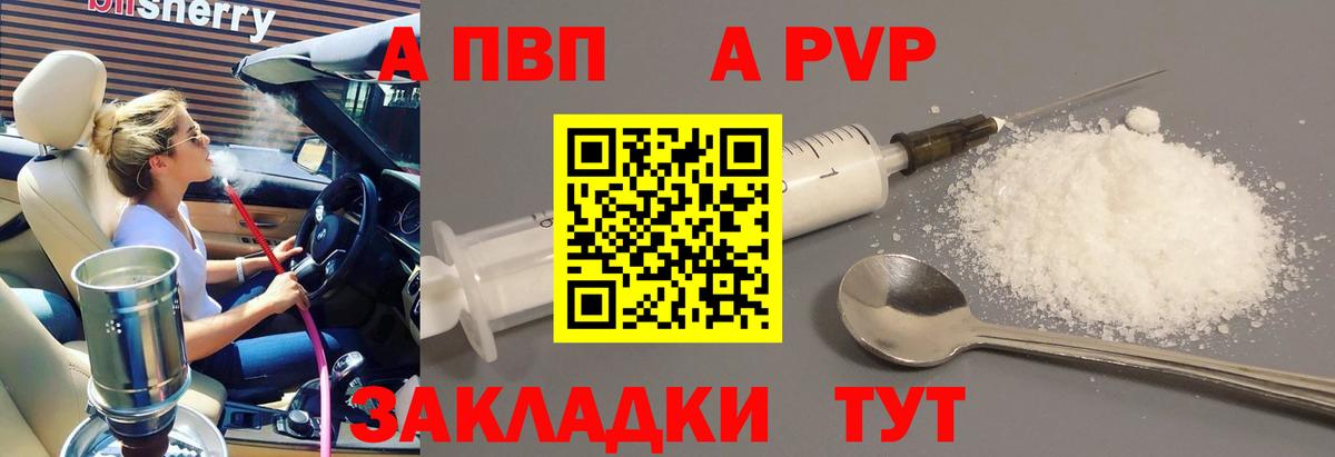 Донецк  купить  сайты  Alpha-PVP СК  Вход с VPN  А ПВП мука 