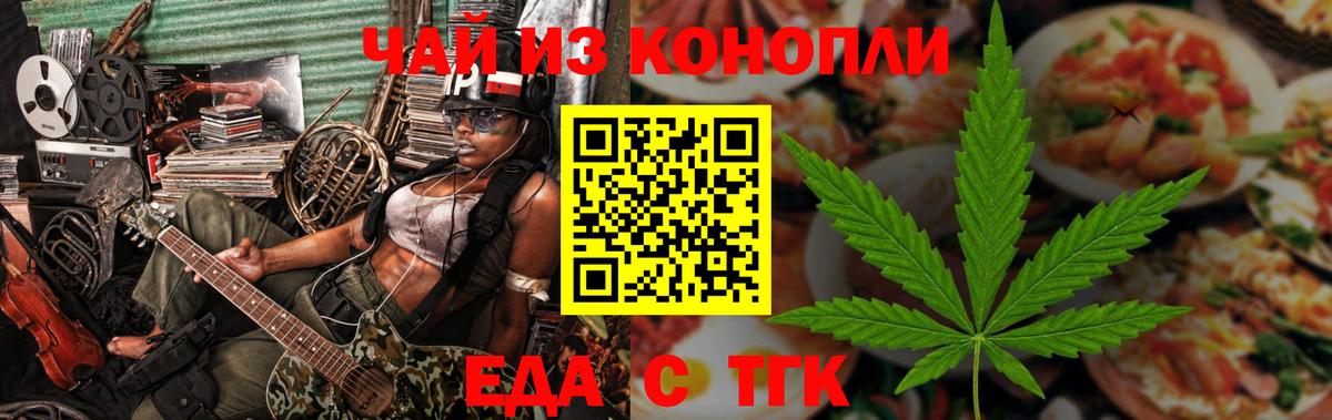 Донецк  Canna-Cookies конопля  Вход с VPN 