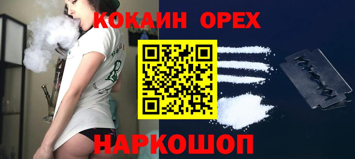 COCAIN 98%  КОКАИН  COCAIN Перу  Донецк  Вход с VPN 