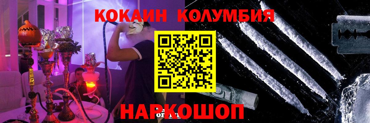 Кокаин Перу Донецк