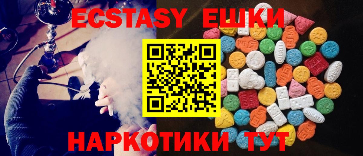 Экстази Дубай Донецк