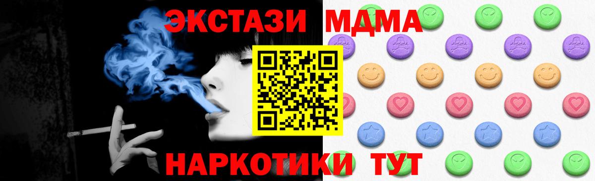 Донецк  Экстази 99%  Ecstasy DUBAI  Вход с VPN 