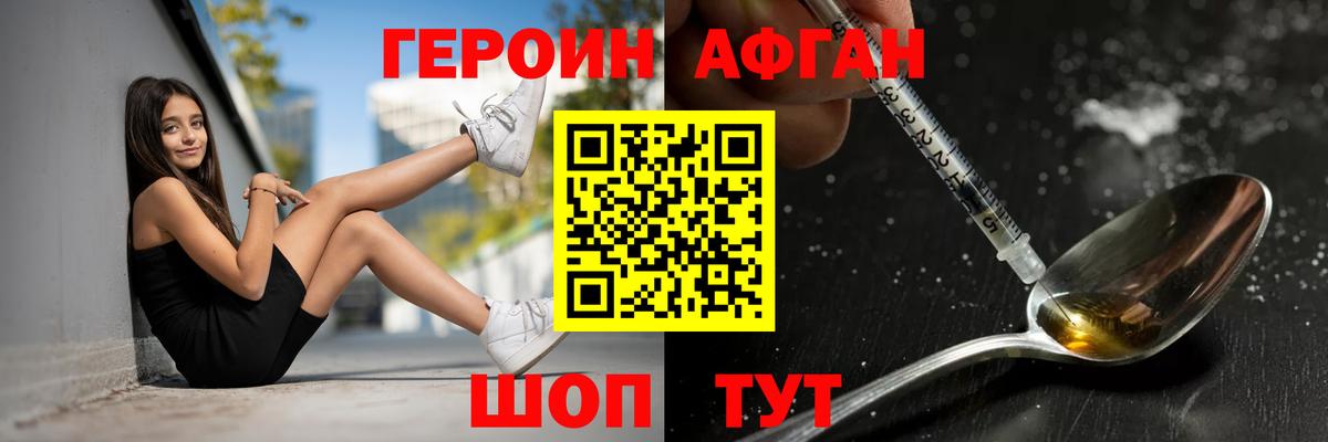 Героин гречка Донецк