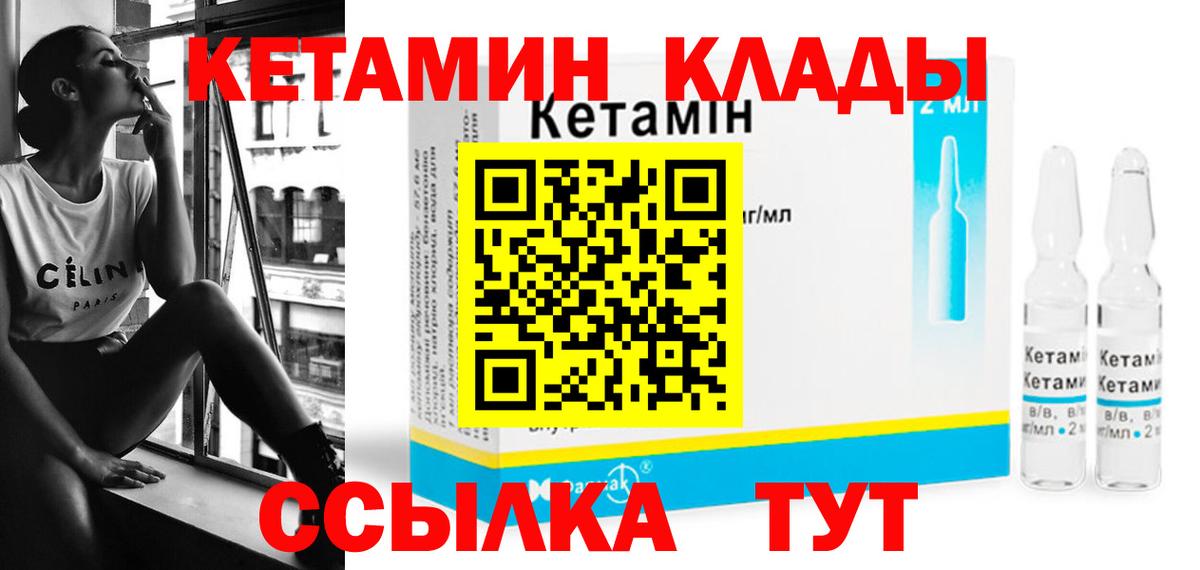 Донецк  Кетамин ketamine  мега онион  Вход с VPN  Кетамин VHQ 
