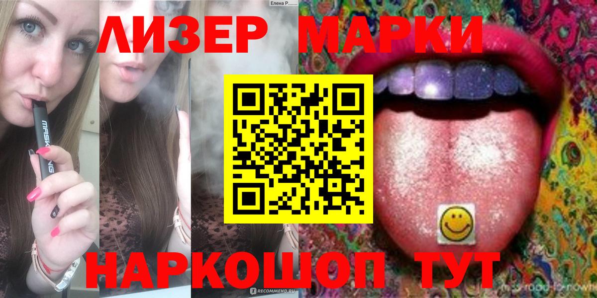 Лсд 25 экстази кислота Донецк
