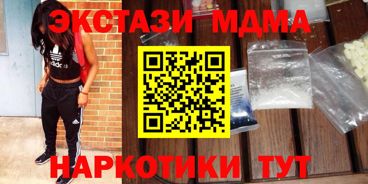 MDMA crystal  МДМА crystal  МДМА  Донецк  Вход с VPN 