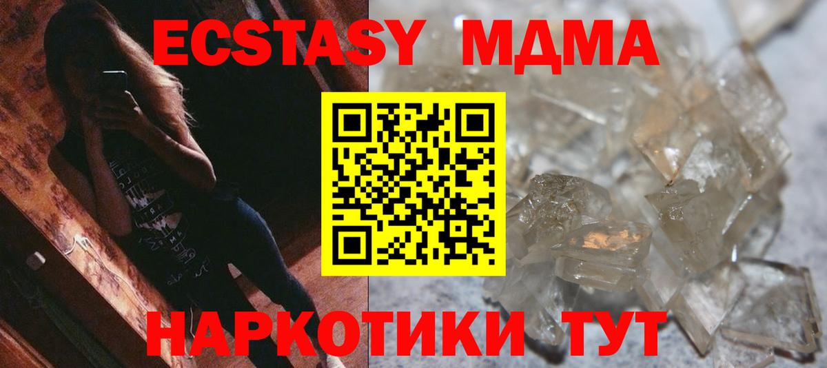 МДМА crystal Донецк