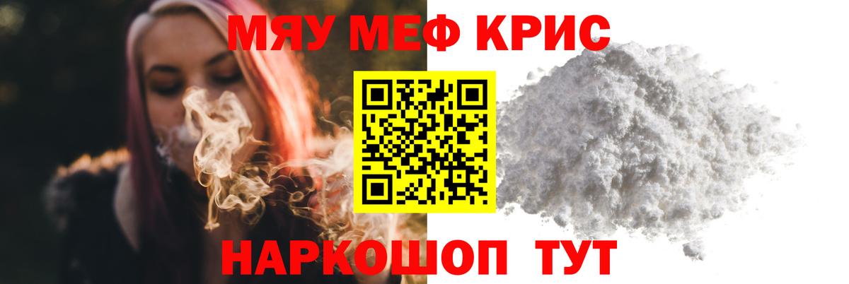 МЕФ  Меф 4 MMC  МЕФ кристаллы  Вход с VPN  Донецк  Меф 