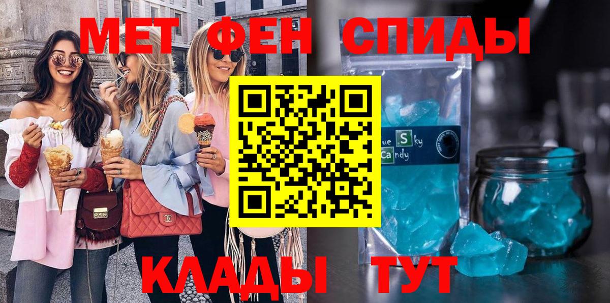 Метамфетамин мет Донецк