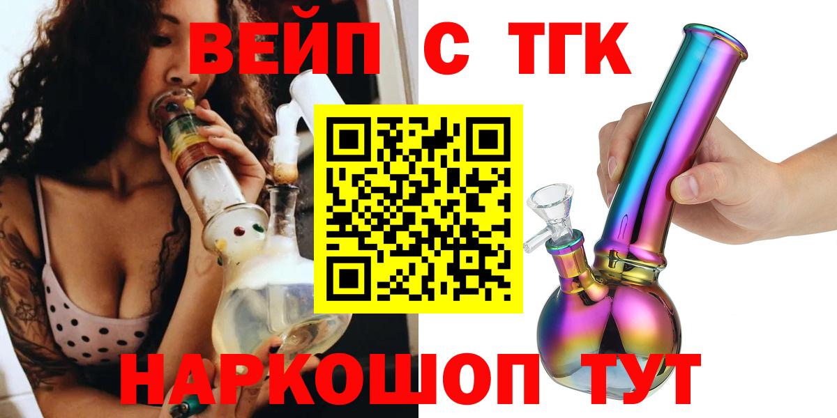 Донецк  Дистиллят ТГК вейп  Вход с VPN 