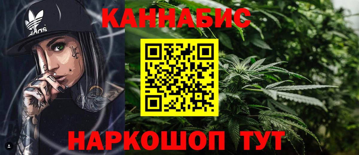 Канабис конопля Донецк