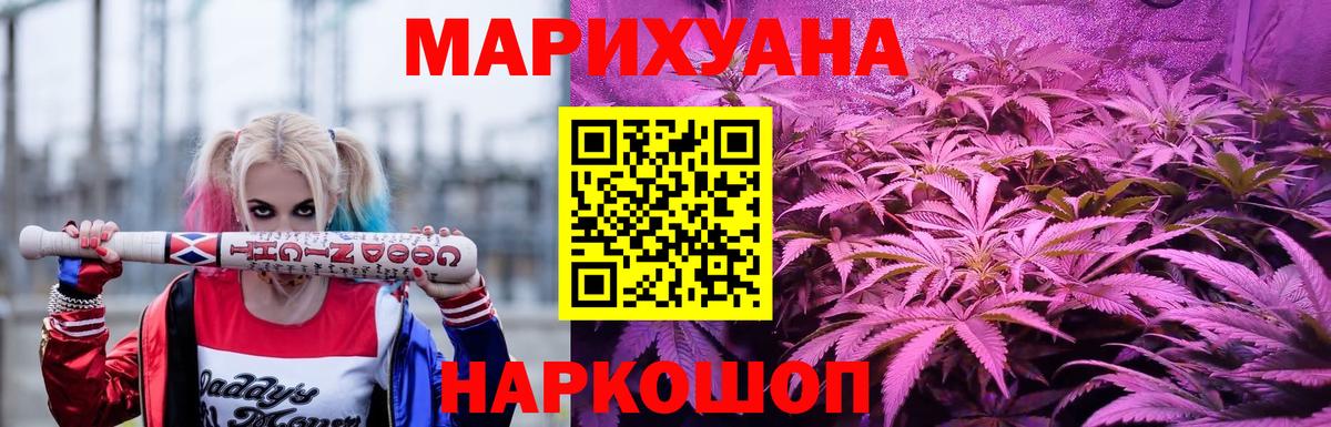 Марихуана LSD WEED  Вход с VPN  Бошки Шишки план  Донецк  МАРИХУАНА конопля  Конопля тримм 